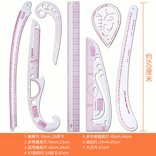 服装尺子套装多功能60cm放码尺曲线尺裁剪尺三角比例尺打版尺学生手工打板服装设计工具套装制版打样专用尺子 - 图2