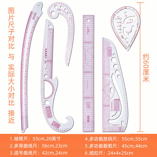 服装尺子套装多功能60cm放码尺曲线尺裁剪尺三角比例尺打版尺学生手工打板服装设计工具套装制版打样专用尺子 - 图1