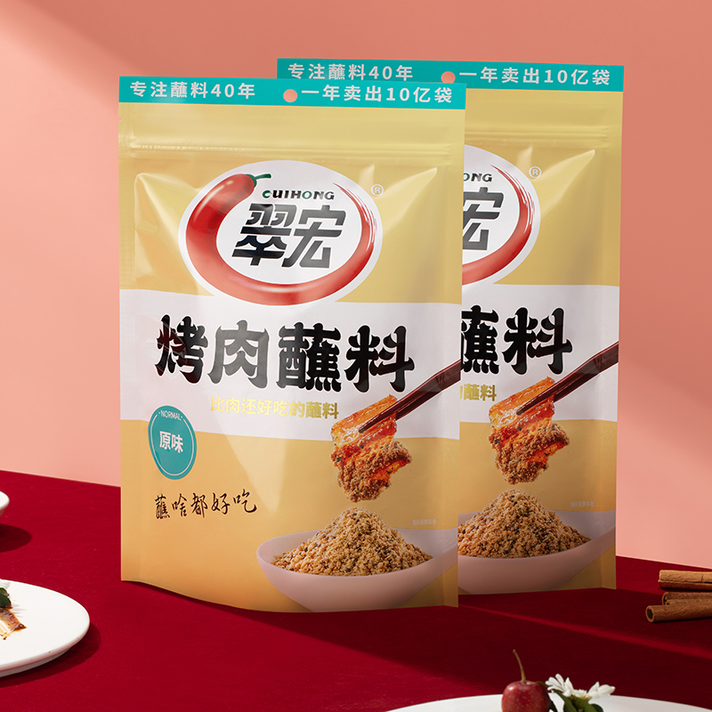 翠宏烤肉蘸料100g烧烤撒料正宗淄博烧烤调料专用干碟孜然粉商家用