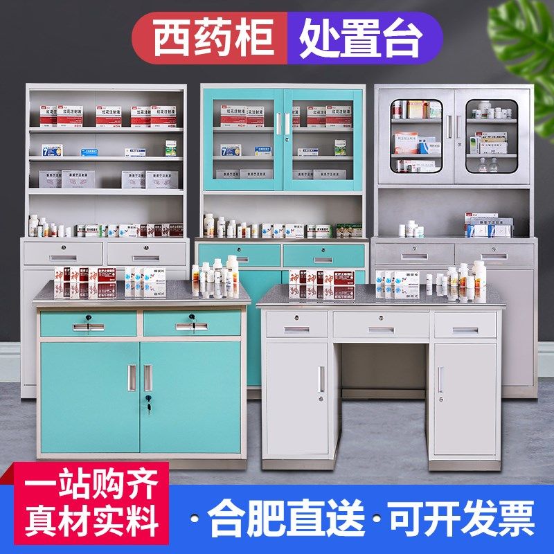 合肥钢制不锈钢西药柜医务室药品柜诊所柜处置台治疗室无菌医疗柜,淘宝优惠券,粉丝福利购,淘宝优惠卷