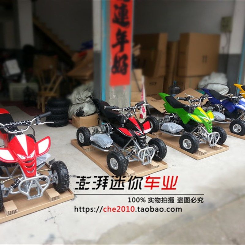 迷你摩托车 49CC摩托车 二冲程摩托车 四轮摩托车 迷你沙滩车3,淘宝优惠券,粉丝福利购,淘宝优惠卷