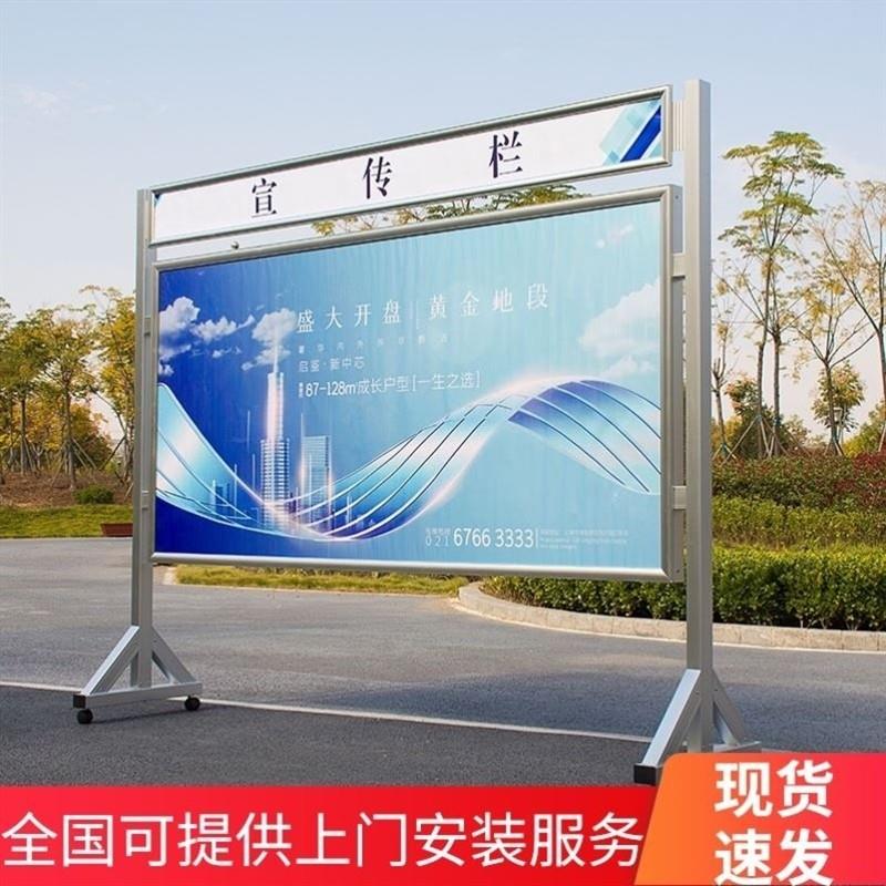 活动室内外社区车间可移动宣传栏铝型材展架铝合金户外告示室内 - 图0