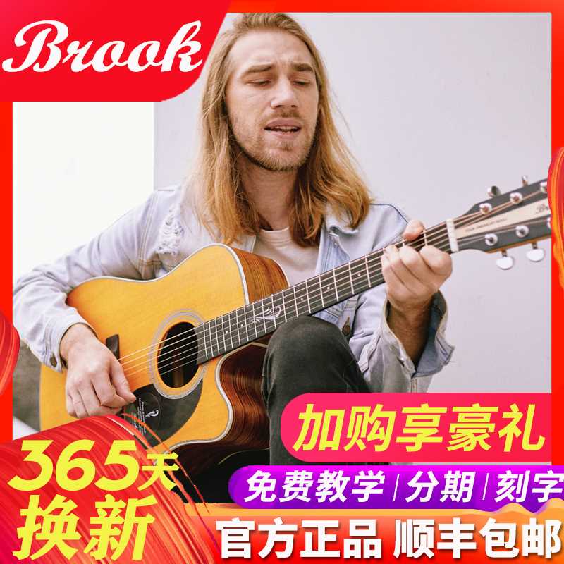 【现货】官方旗舰brook乐手时代.布鲁克V12吉他S25民谣41寸单板 - 图2