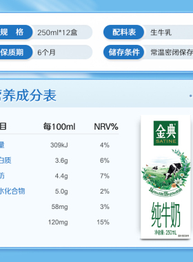 官方直营】伊利金典纯牛奶250ml*12盒*2年货礼盒整箱装早餐奶