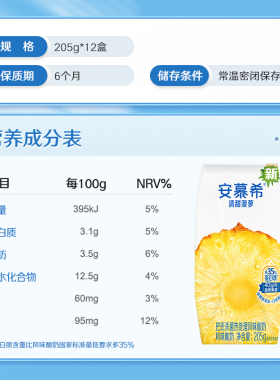 安慕希菠萝味酸奶12盒