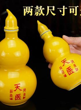 黄色陶瓷天医葫芦摆件入户门客厅玄关开盖空心卧室床头桌面装饰品