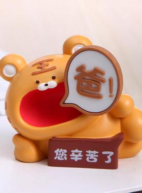 创意桌面摆件喊爸妈送爸爸的父亲节礼物母亲妈妈生日情绪稳定神器