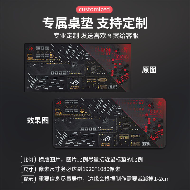 ROG鼠标垫超大电竞FPS电脑桌垫游戏键盘垫子笔记本电脑周边滑鼠垫,淘宝优惠券,粉丝福利购,淘宝优惠卷