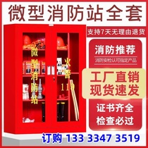 Display Case Tool Fire Counter Fire Station Fire Station Fire Equipment All-Suit Outdoor Site Cabinet Emergency Fire Extinguisher