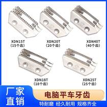 Industrial Sewing Machine Accessories Computer Car Tooth Needle Plate Electric Flat Car Flat Stitch Machine Universal Coarse Tooth Send Cloth Tooth