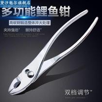 Multifunctional Fish Mouth Steamers Tailpliers Adjustable Fishtail Pliers Big quick wringing 6-inch 8 inches