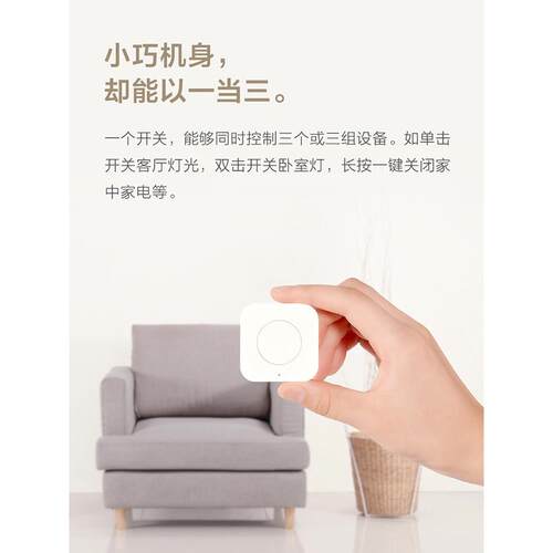Aqara无线开关E1迷你版智能家居遥控开关多控门铃报警智能开关 - 图3