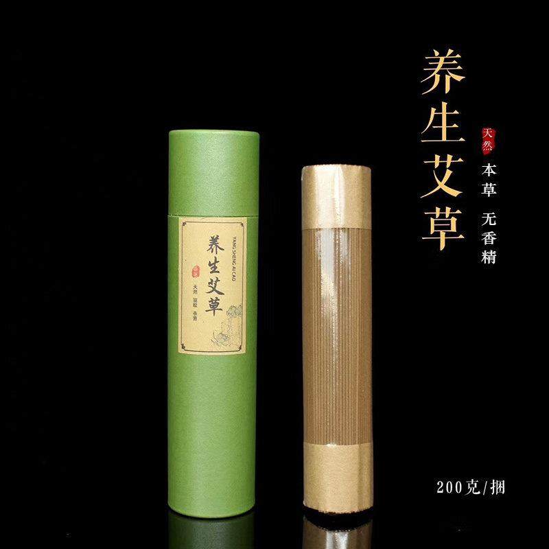 竹森艾草香香薰祛味家用盘香室内卧室卫生间熏香办公室线香,淘宝优惠券,粉丝福利购,淘宝优惠卷
