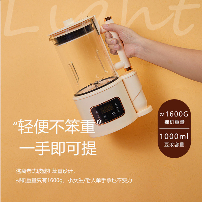 欧索普尔婴儿辅食破壁机加热迷你豆浆机非静音多功X能料理机家用,淘宝优惠券,粉丝福利购,淘宝优惠卷