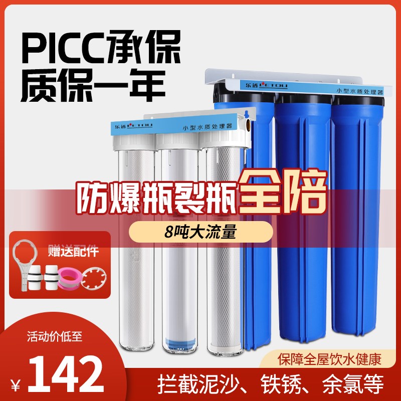 卫浴全屋净水软水净水机前置过滤B器全屋前置过滤器净水器水垢克 - 图1