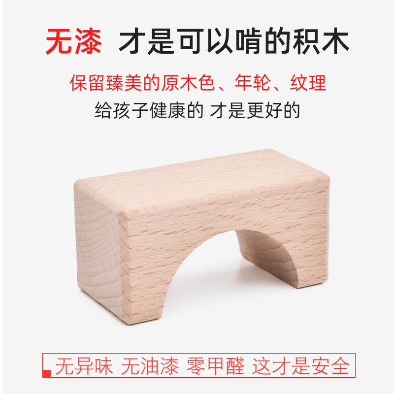 跨境原色榉木无漆城堡积木儿童形状认知启蒙早教叠堆积木玩具 - 图0