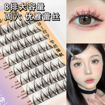 Sirs mystery Saturday Elegant Lace Thick little devil self-grafting eyelash New hand sectional false eyelash