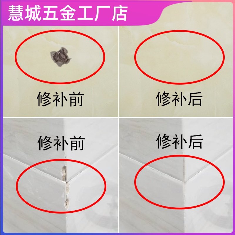 瓷砖修补剂陶瓷膏岩板大理石破损修复瓷砖地砖釉面修复膏粘接胶,淘宝优惠券,粉丝福利购,淘宝优惠卷