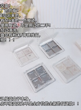 橘多四色眼影原装空盒坏盒替换