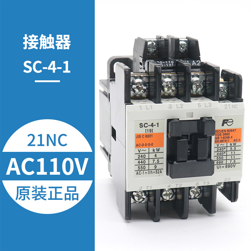 日本进口富士电梯交流接触器SC-4-1 SC-4-0 SC-5-1/G AC110V 220V - 图1