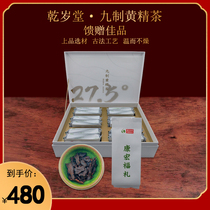 Dry Year Hall Sealwort Tea Nine Steamed Nine-to-Nine Flowers Sealwort Resistant to Soak Up Health Care Food Therapy Warm-up Gift Boxes