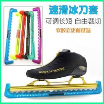 Speed Skating Ice Knife Set Skating Shoes Knife Set Skate Shoes Children Adults Soft Rubber Short Track Deco Boulevard Ice Cutter protective sleeves