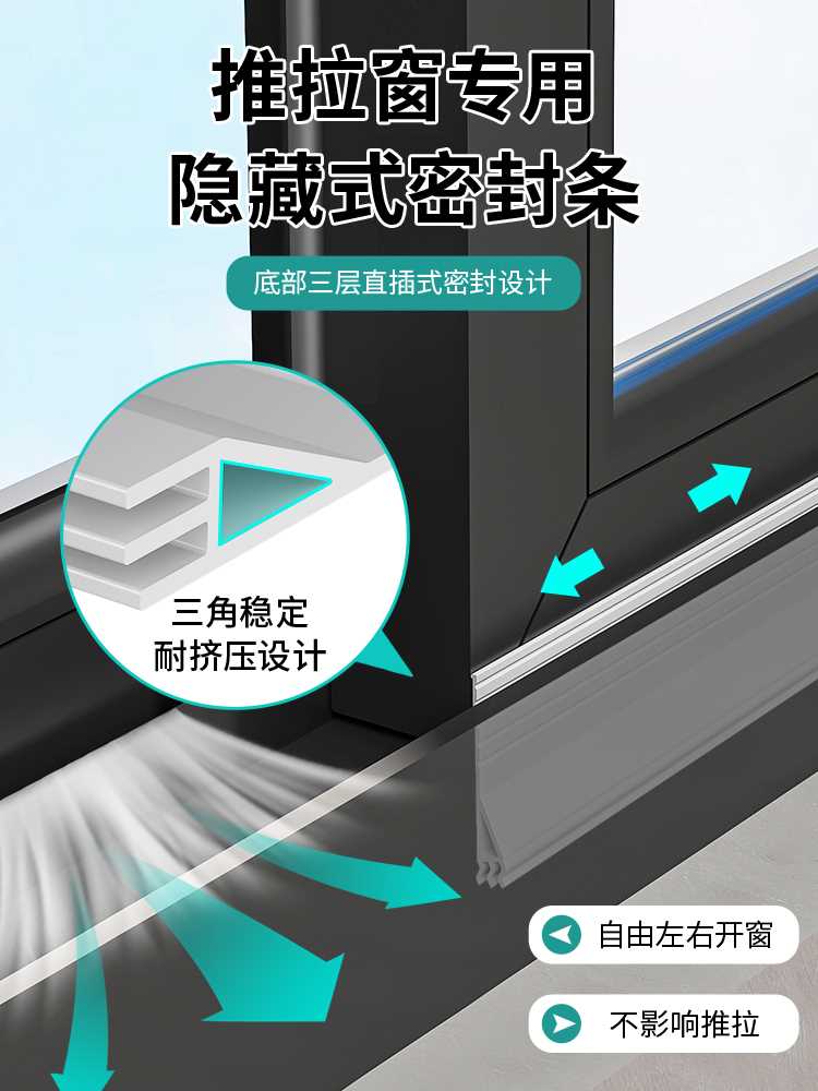 窗户防风保暖膜封窗铝合金推拉窗户密封条门下缝隙隔音神器挡风条 - 图0