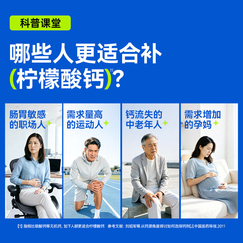 健力多钙达柠檬酸钙片女性补钙片男成人中老年孕妇孕期迷你钙官方
