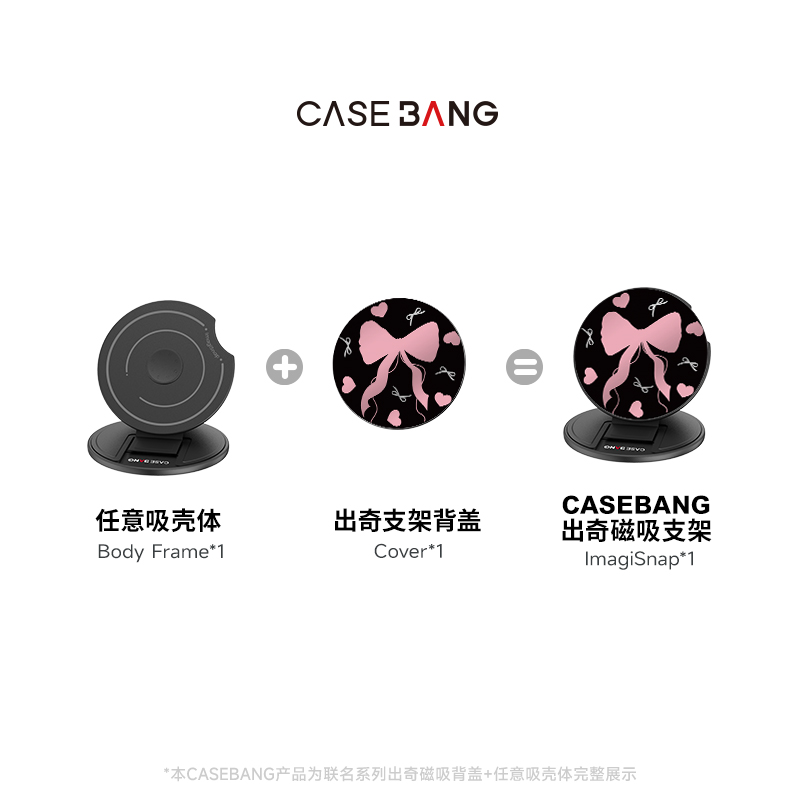 CASEBANGx艺术家凌凌七粉墨蝴蝶结系列可拆卸任意吸出奇圆形磁吸手机支架 - 图3