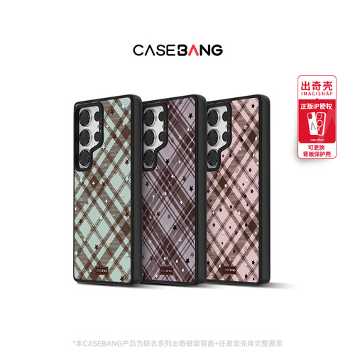 CASEBANGx格纹星星系列适用三星Galaxy S26/S26+/Ultra/S25 Ultra/S24可拆卸出奇磁吸甜酷风秋冬手机壳 - 图3