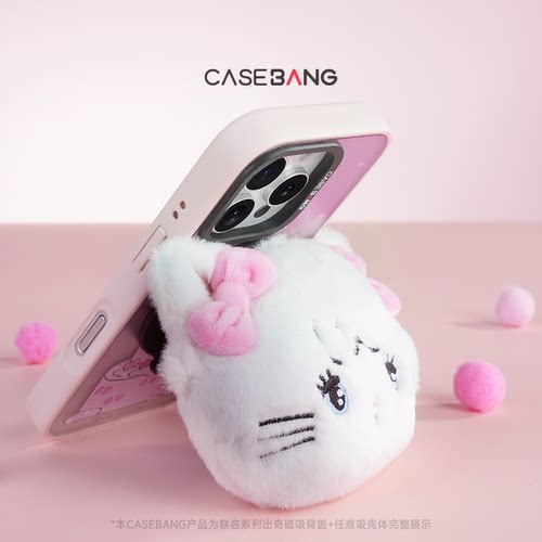 CASEBANGx Mikko联名毛绒立体可拆卸任意吸出奇磁吸手机支架 - 图1