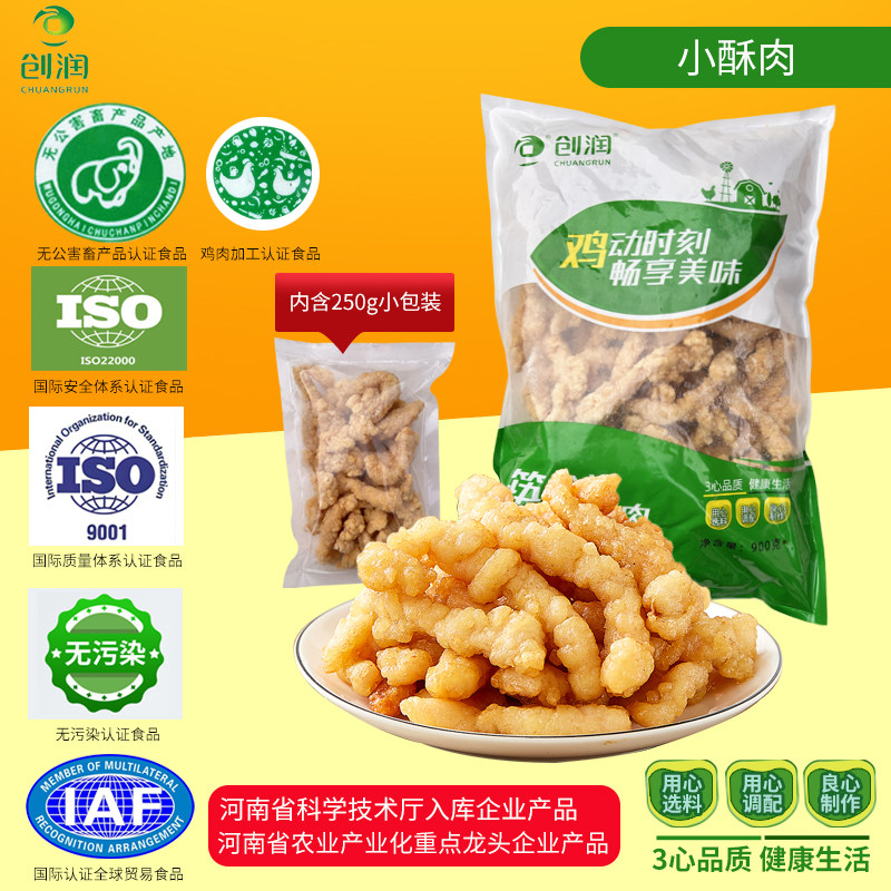 鸡米花冷冻家庭装鸡米花半成品商用盐酥鸡锅包肉咔滋脆鸡排小酥肉,淘宝优惠券,粉丝福利购,淘宝优惠卷