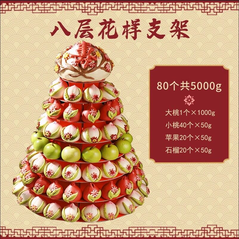 寿桃馒头老人生日蛋糕祝寿过寿桃贺寿寿包长辈礼物胶东花饽饽中式