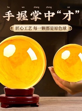 黄色水晶球摆件绿粉玻璃球底座可旋转玄关客厅装饰桌面朋友办公室