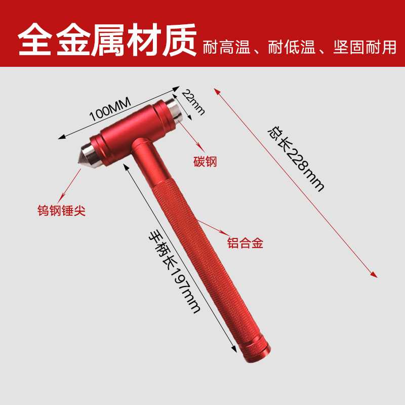 安全锤消防检查验收专用逃生锤钢化玻璃门学校宾馆车间应急破窗器 - 图2