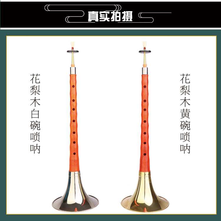 好音质红木乌木黑檀唢呐D调成人初学者唢呐乐器全套唢呐成人初学 - 图1