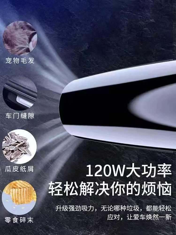 车载无线吸尘器强力大功率大吸力迷你手持车用吸尘器家用室内小型-图1