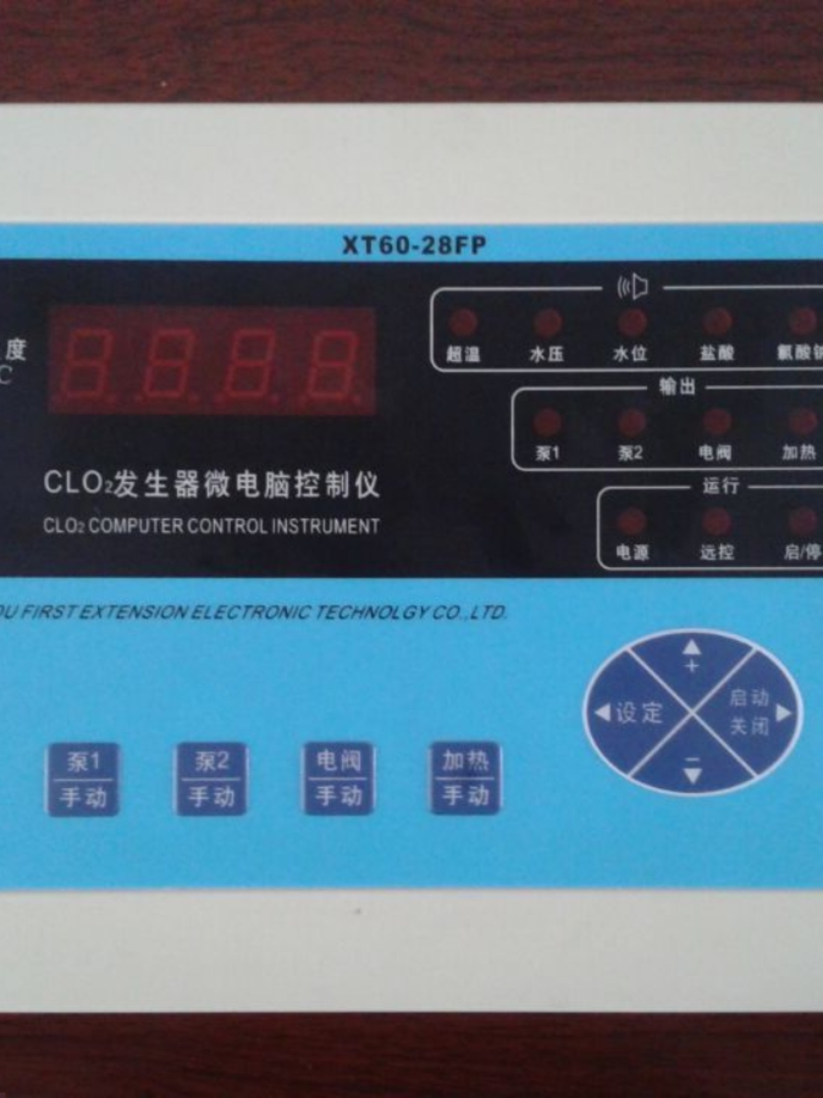 XT60-28FP控制器投加器 发生器控制面板控制屏微电脑控制仪配件