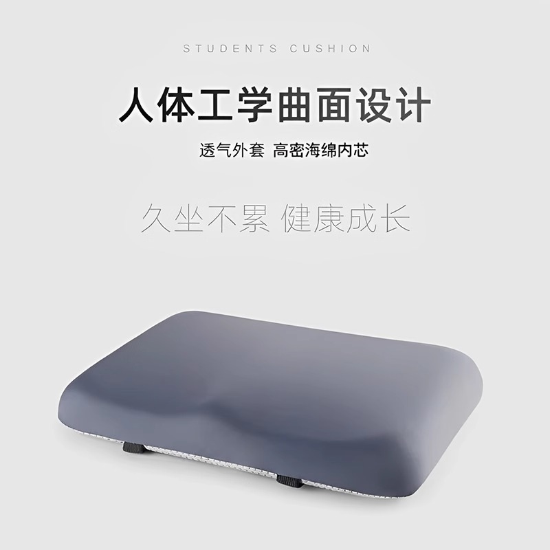 坐垫椅子垫夏天办公室久坐防屁股痛座垫椅垫夏季学生教室透气屁垫