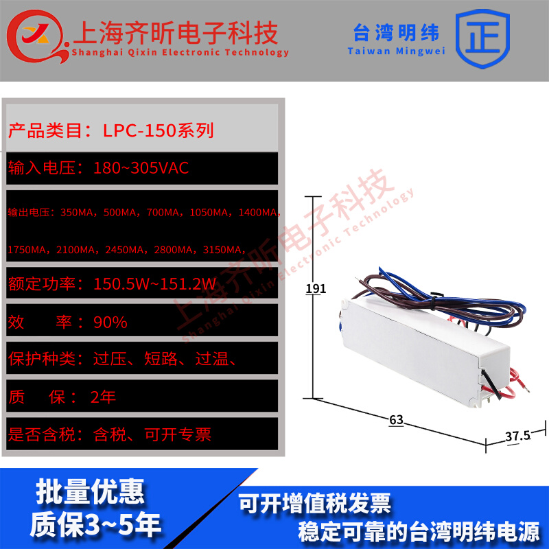 LPC-150-2100台湾明纬LPC-150-2450防水LED电源150W恒流驱动器 - 图1