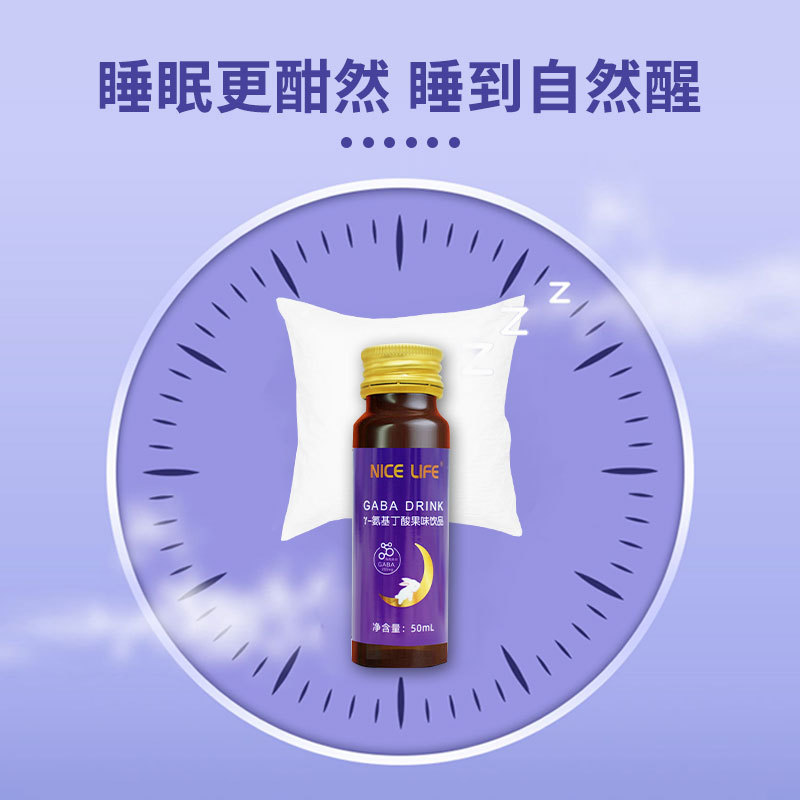 茶氨酸黑莓桑葚gaba口服液γ-氨基丁酸酸枣仁熬夜睡不好睡眠饮品 - 图2