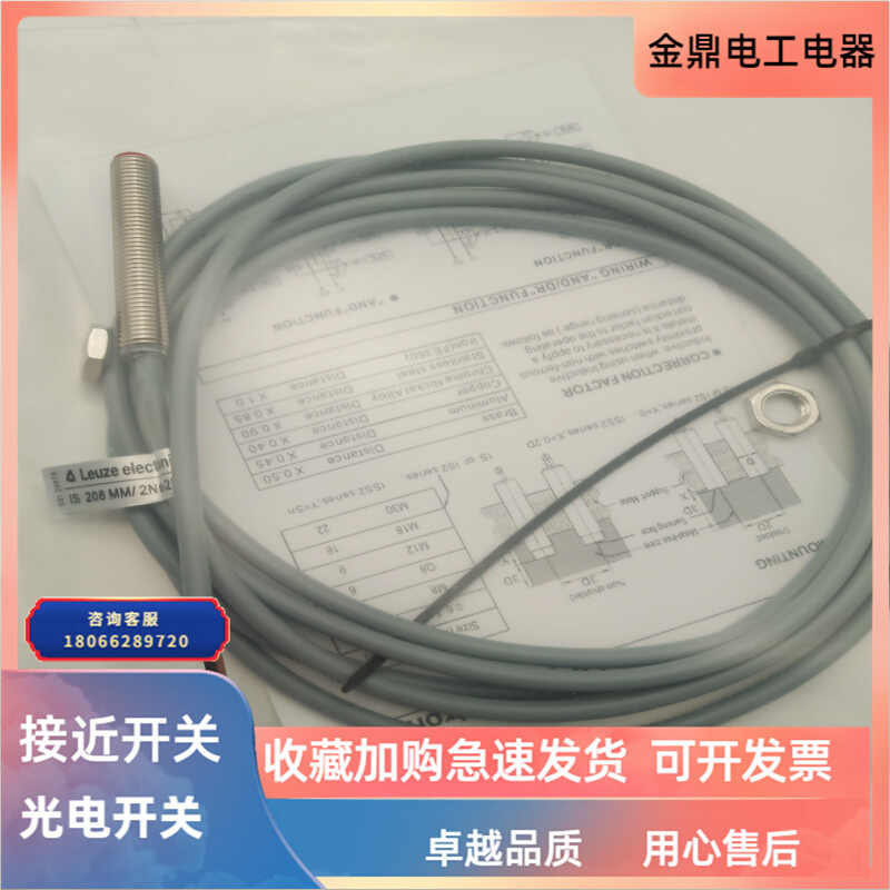 电感式接近开关IS208MM/2NO-2E0直流三线NPN常开传感器齐平安装 - 图1