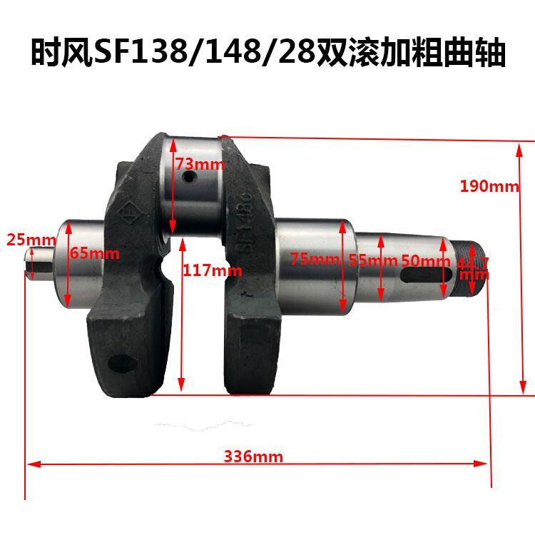 时风柴油机曲轴SF1105/SF24SF130SF138SF148SF168SF176SF188曲轴 - 图2