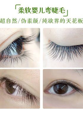 婴儿弯婴儿直嫁接睫毛