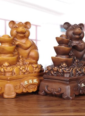 现货速发实木雕生肖鼠摆件镇宅金钱老鼠客厅装饰品生日送礼