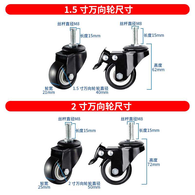 6分螺纹脚轮1.5寸丝杆水管衣架万向轮刹车轮静音架子轱辘轮子4分-图3