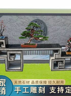 石雕盆景台石桌花架仿古青石条案户外庭院石头花架子中式摆台摆件