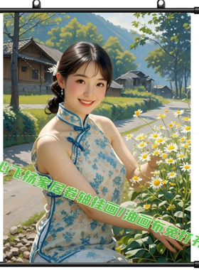 复古风乡间小路摘雏菊的美丽妇人卷轴卧室出租屋酒店装饰挂画