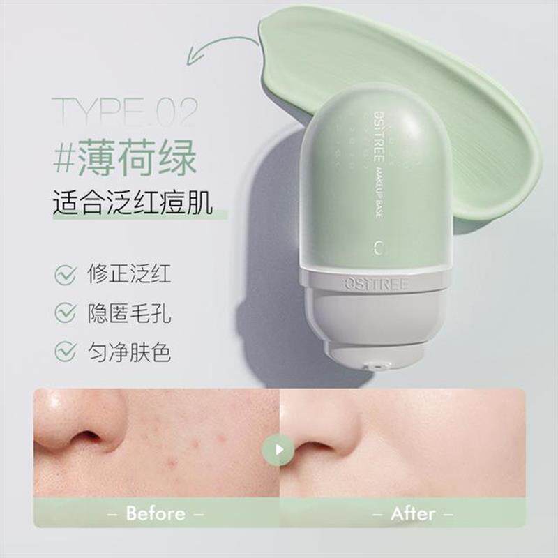 【官方】柳丝木变色隔离霜妆前乳打底提亮修饰遮瑕保湿隔离素颜妆,淘宝优惠券,粉丝福利购,淘宝优惠卷