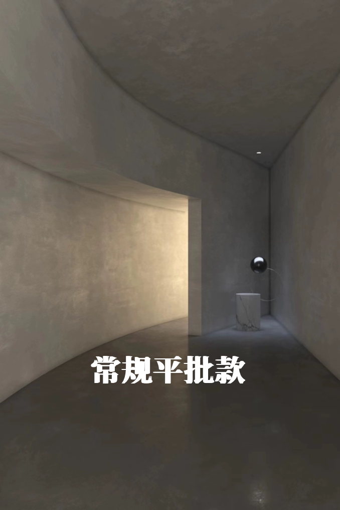 脱膜清水砼专用艺术涂料复古水泥仿清水混凝土浇筑筑膜脱膜塑料膜,淘宝优惠券,粉丝福利购,淘宝优惠卷